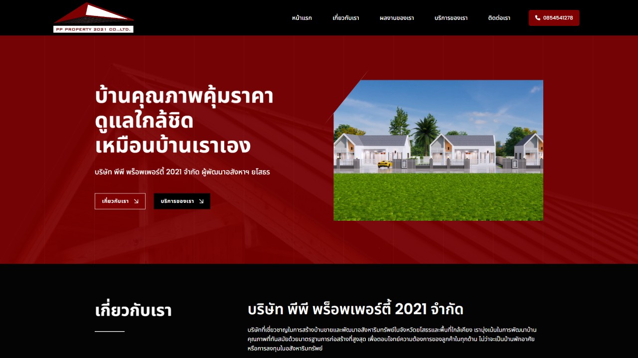 PP PROPERTY 2021 CO., LTD