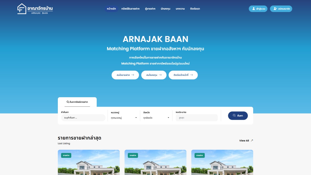 arnajakbaan