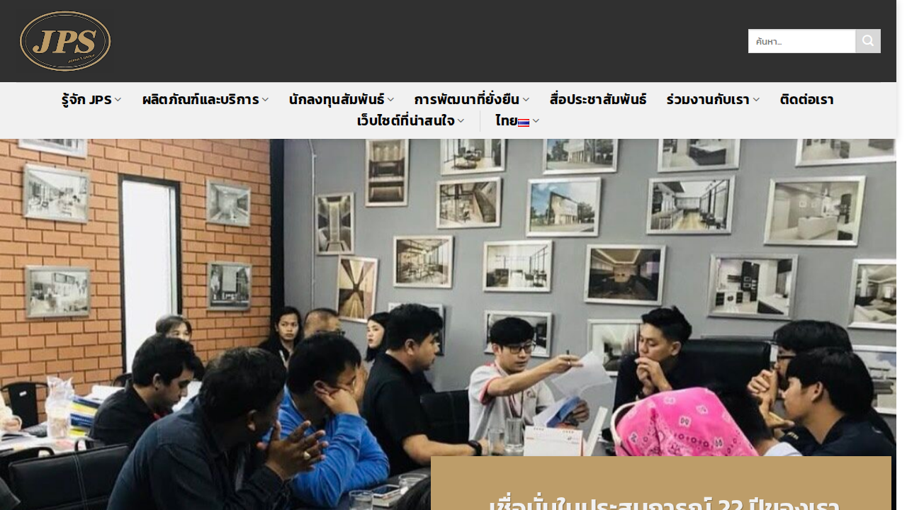 Jitpisut Group (บริษัท จิตต์พิสุทธิ์ กรุ๊ป จำกัด)