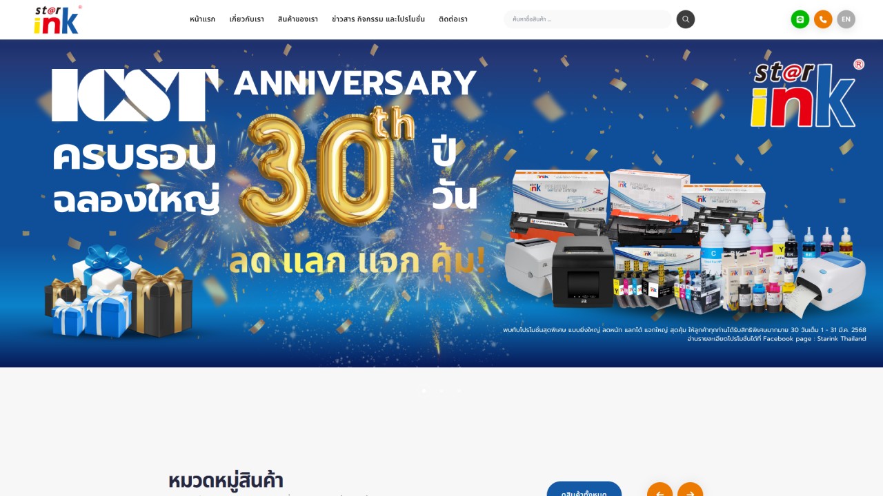 starinkthai.com